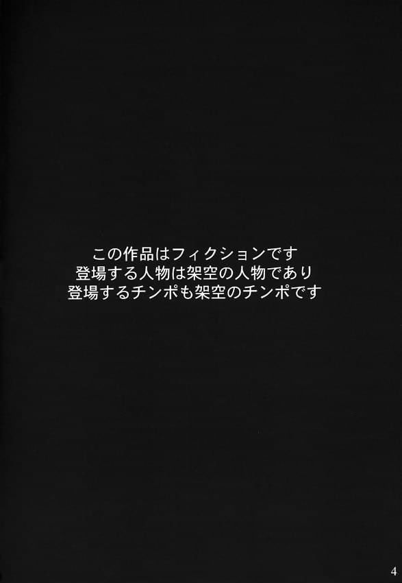 (C65) [天狗のつづら (黒てんぐ)] ANGEL DOES ME (新世紀エヴァンゲリオン)