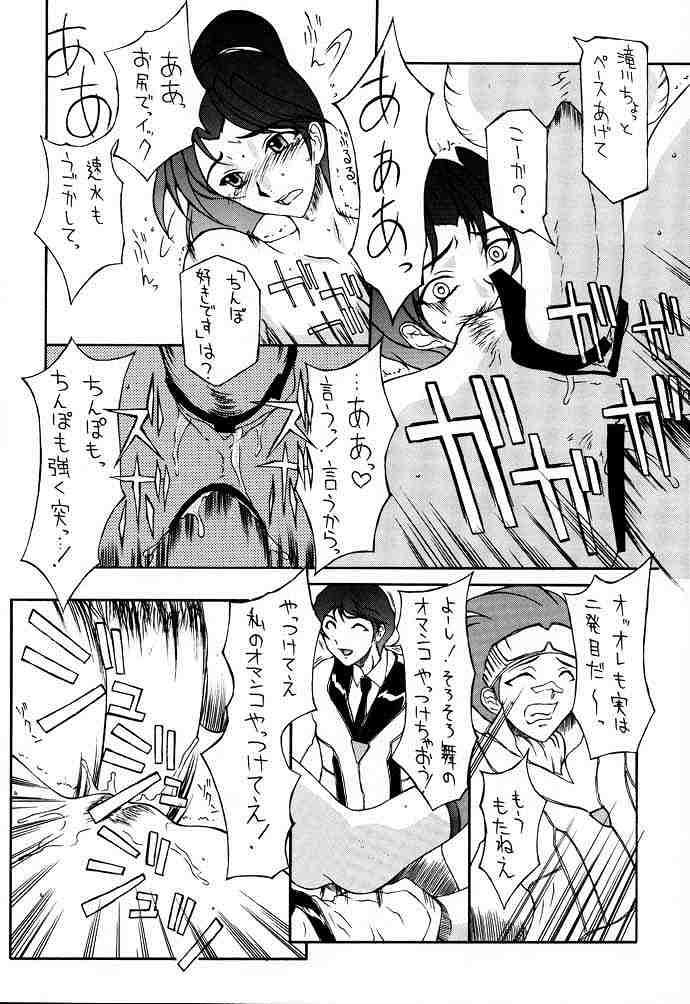 (C59) [BM団 (百目鬼薔薇郎)] 高機動幻想ガンパレードマーチ in BABEL (よろず)