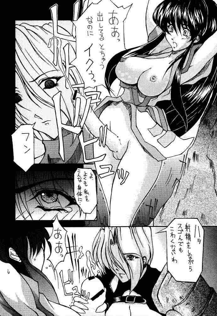 (C59) [BM団 (百目鬼薔薇郎)] 高機動幻想ガンパレードマーチ in BABEL (よろず)