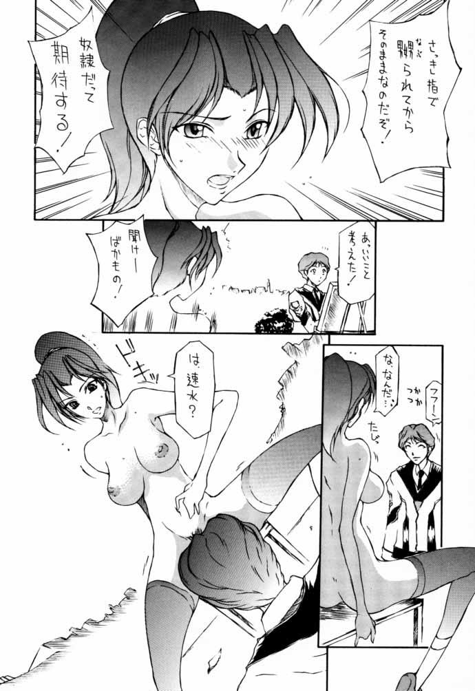 (C59) [BM団 (百目鬼薔薇郎)] 高機動幻想ガンパレードマーチ in BABEL (よろず)