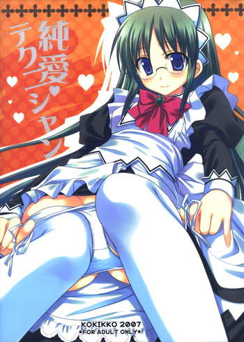 (C72) [KOKIKKO (せせなやう)] 純愛テクニシャン (ハヤテのごとく！)