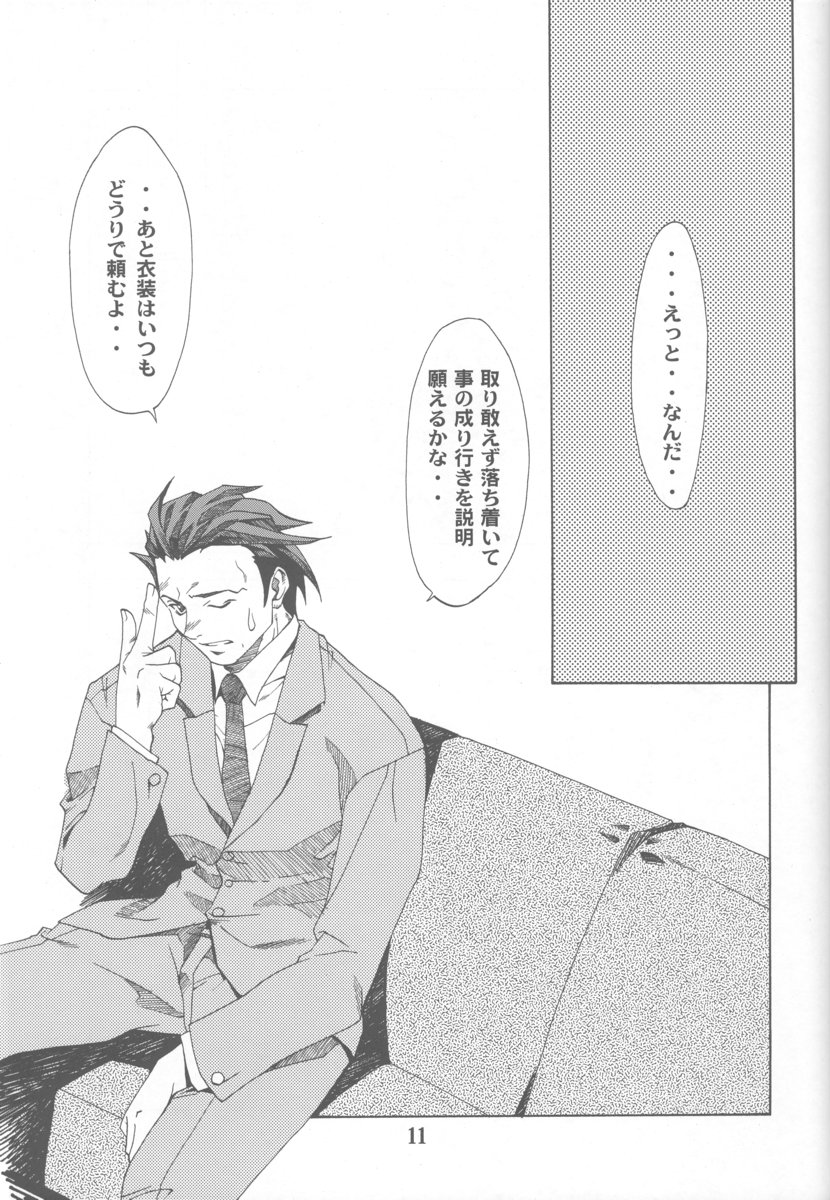 (C63) [P-Forest (穂積貴志)] 逆転の素 (逆転裁判)