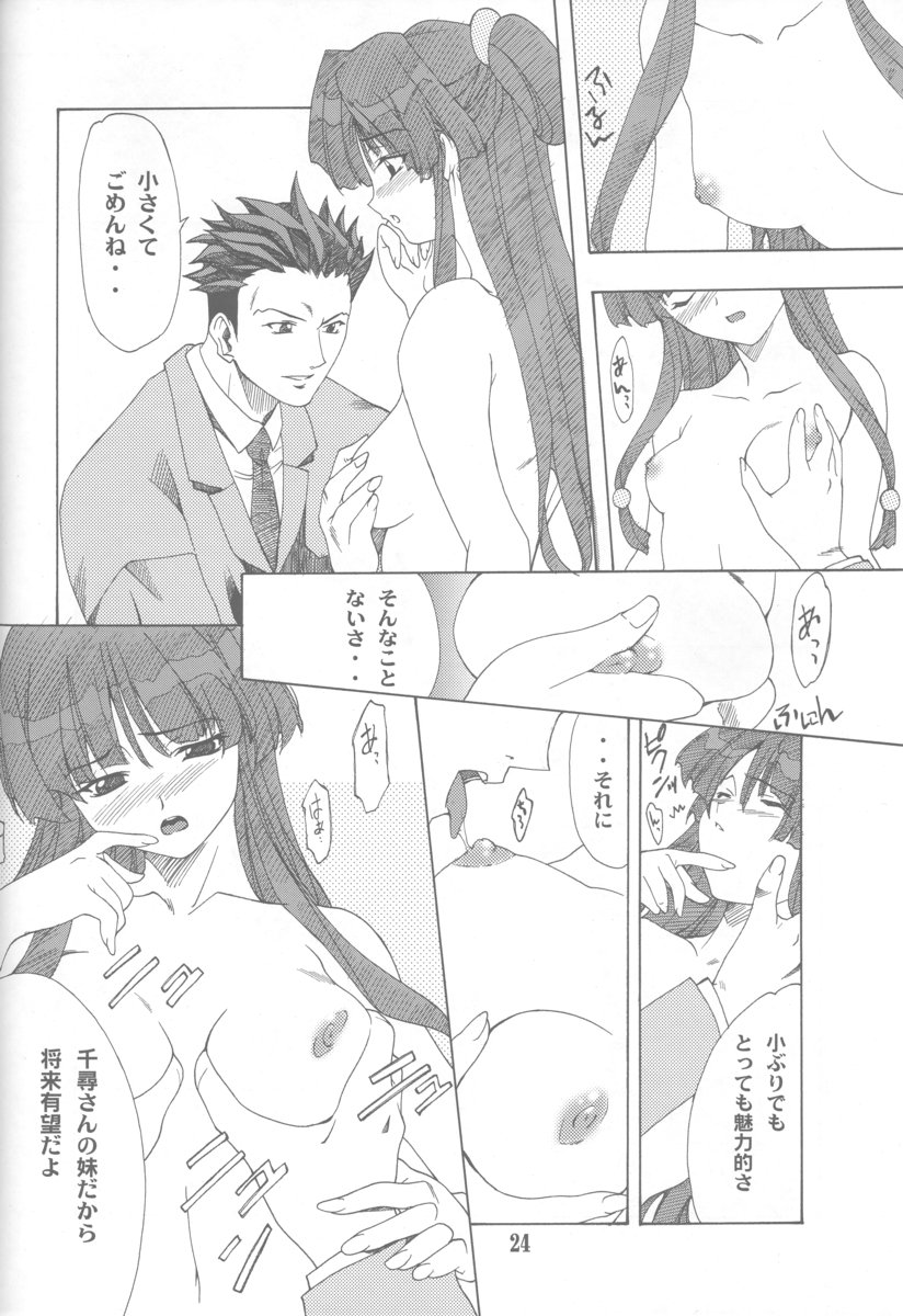 (C63) [P-Forest (穂積貴志)] 逆転の素 (逆転裁判)