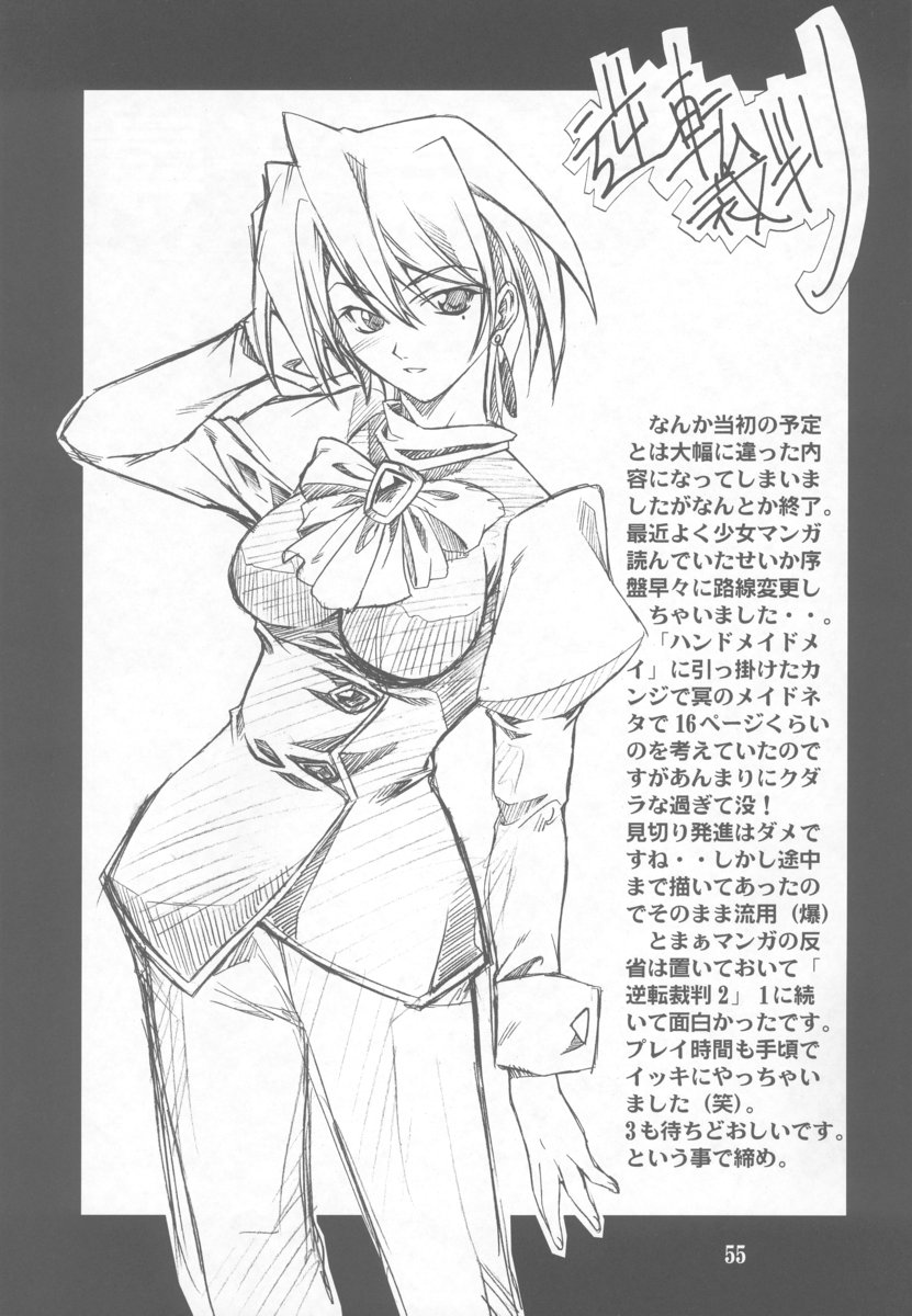 (C63) [P-Forest (穂積貴志)] 逆転の素 (逆転裁判)