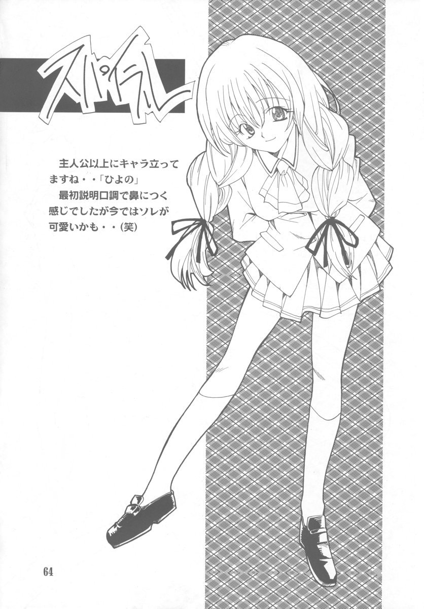 (C63) [P-Forest (穂積貴志)] 逆転の素 (逆転裁判)