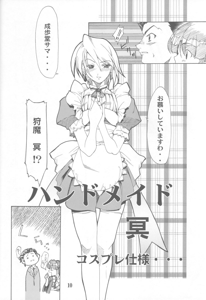 (C63) [P-Forest (穂積貴志)] 逆転の素 (逆転裁判)