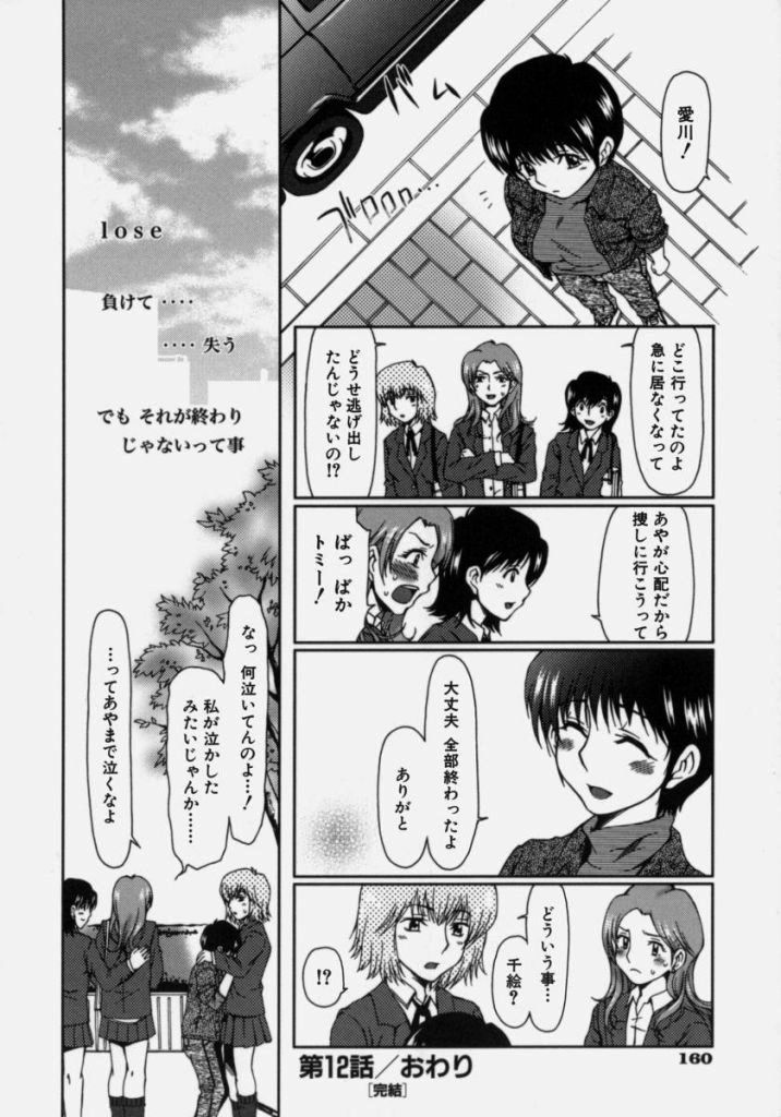 [大井はに丸] ルーズ ；2；