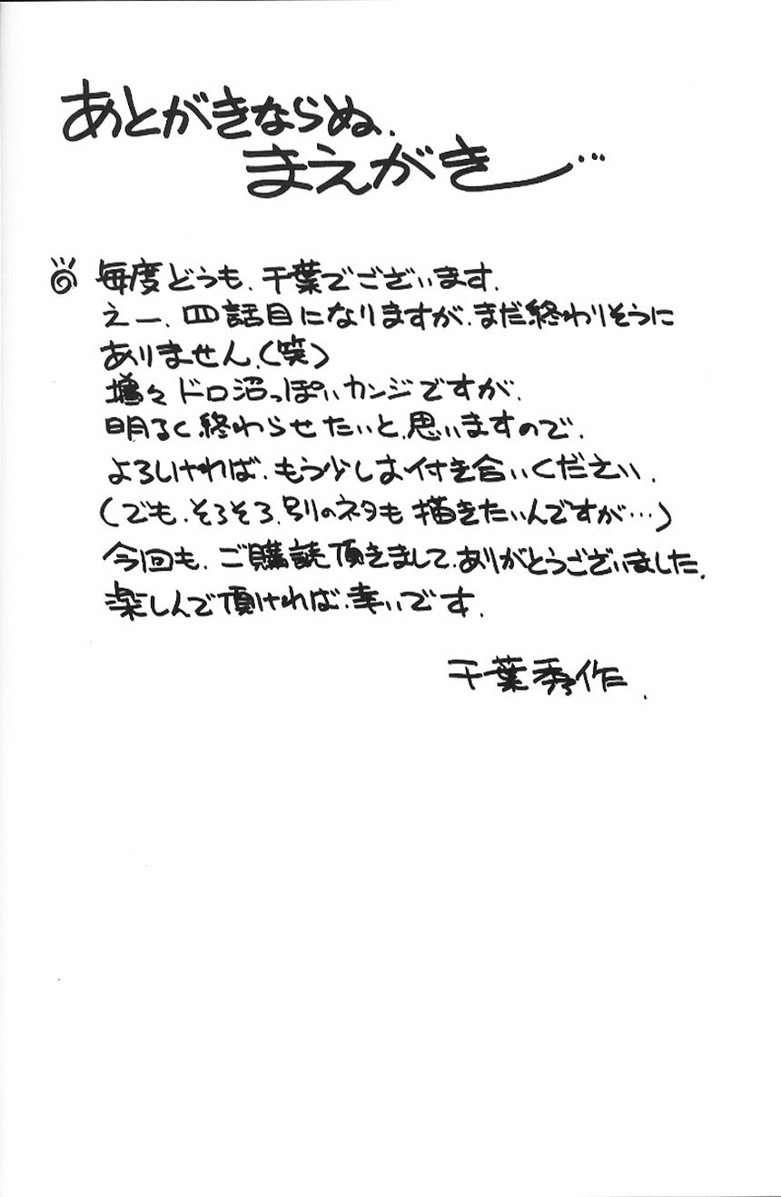(C66) [サークルOUTERWORLD (千葉秀作)] MIDGARD <ansur> (ああっ女神さまっ) [英訳]