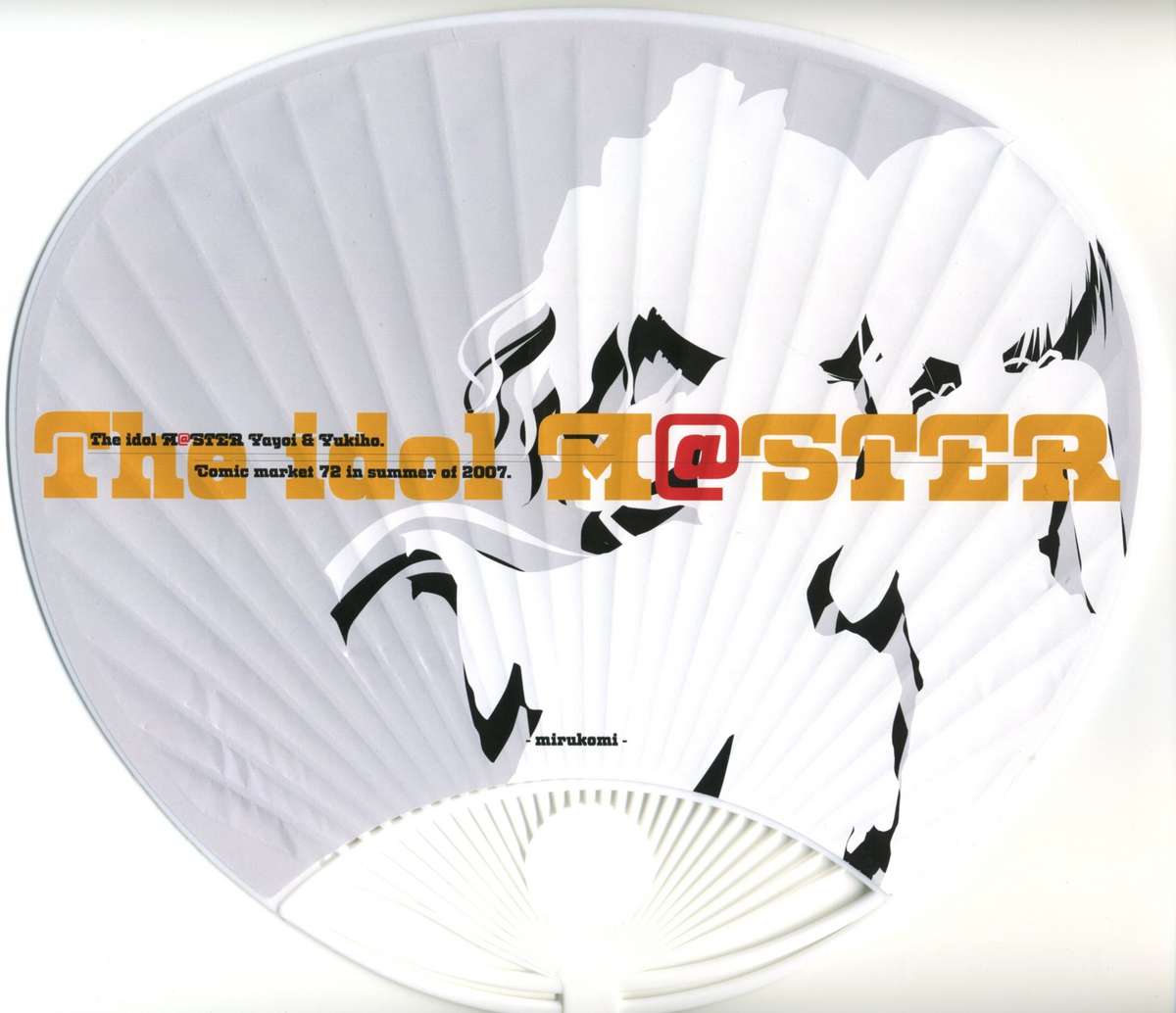 (C72) [みるこみ (PRIMIL)] うちわのおまけ 成年向けの春香本 (アイドルマスター)