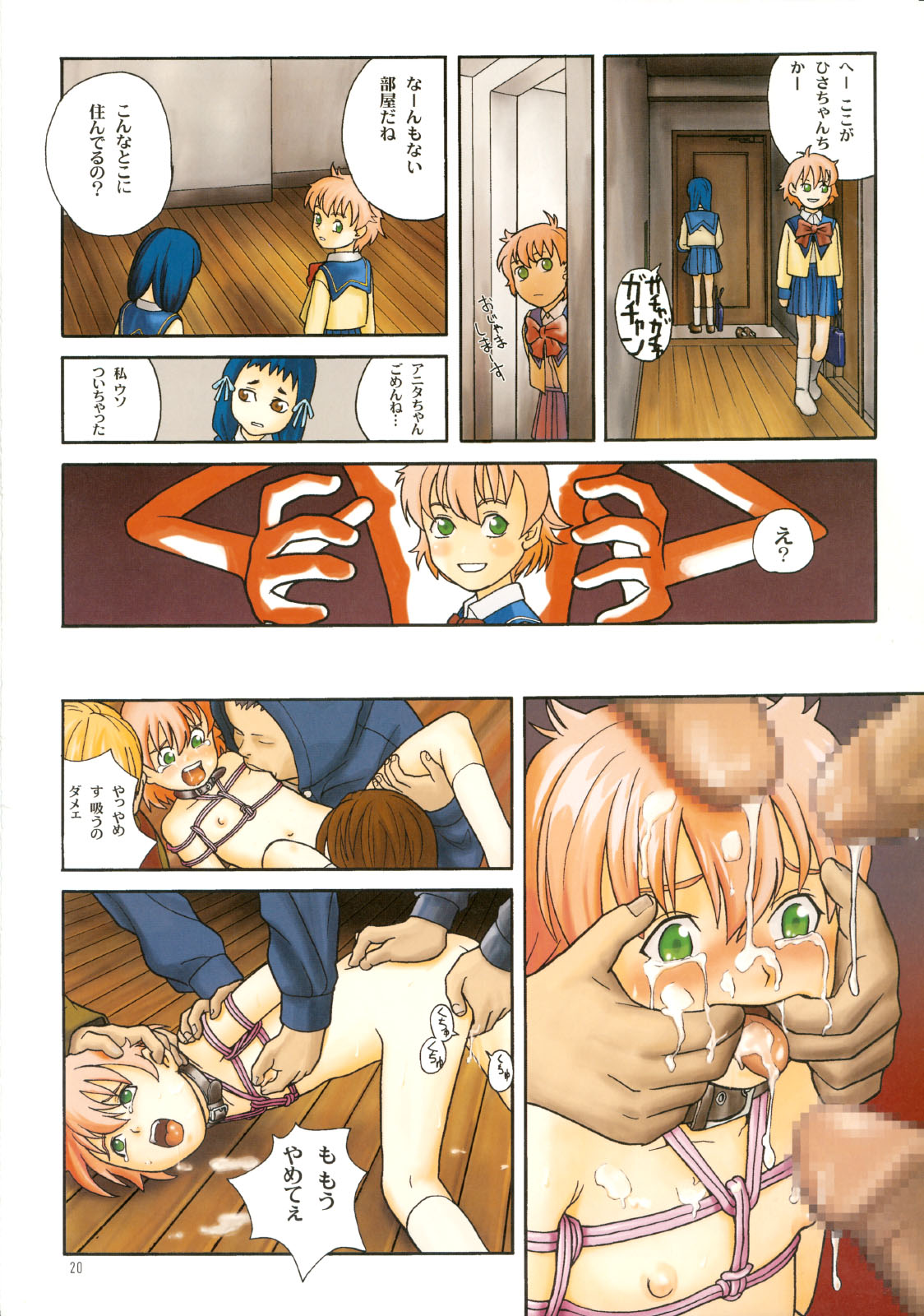 (C65) [椎茸 (ZUKI（樹）、刹奈、MUGI)] Pink frog (R.O.D THE TV)