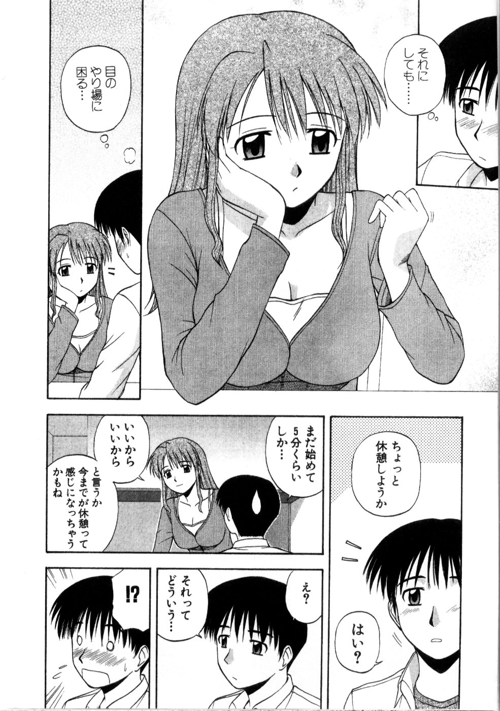[佐藤茶菓子] マルチ スタイル
