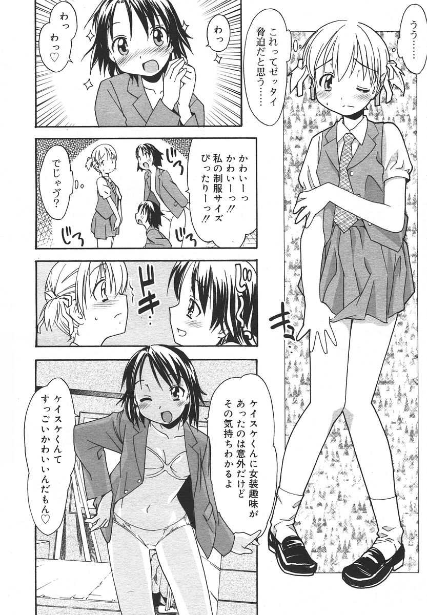 Comic RIN Vol. 13 2006年 1月