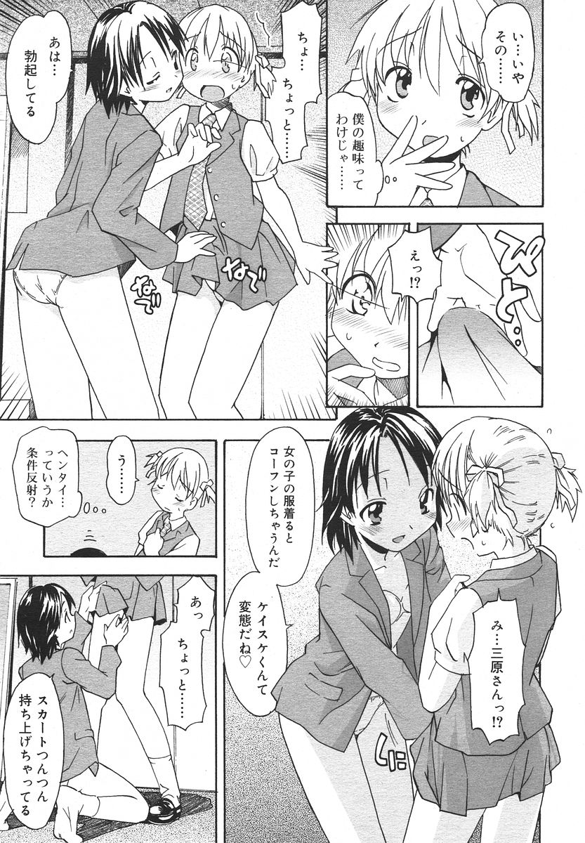 Comic RIN Vol. 13 2006年 1月