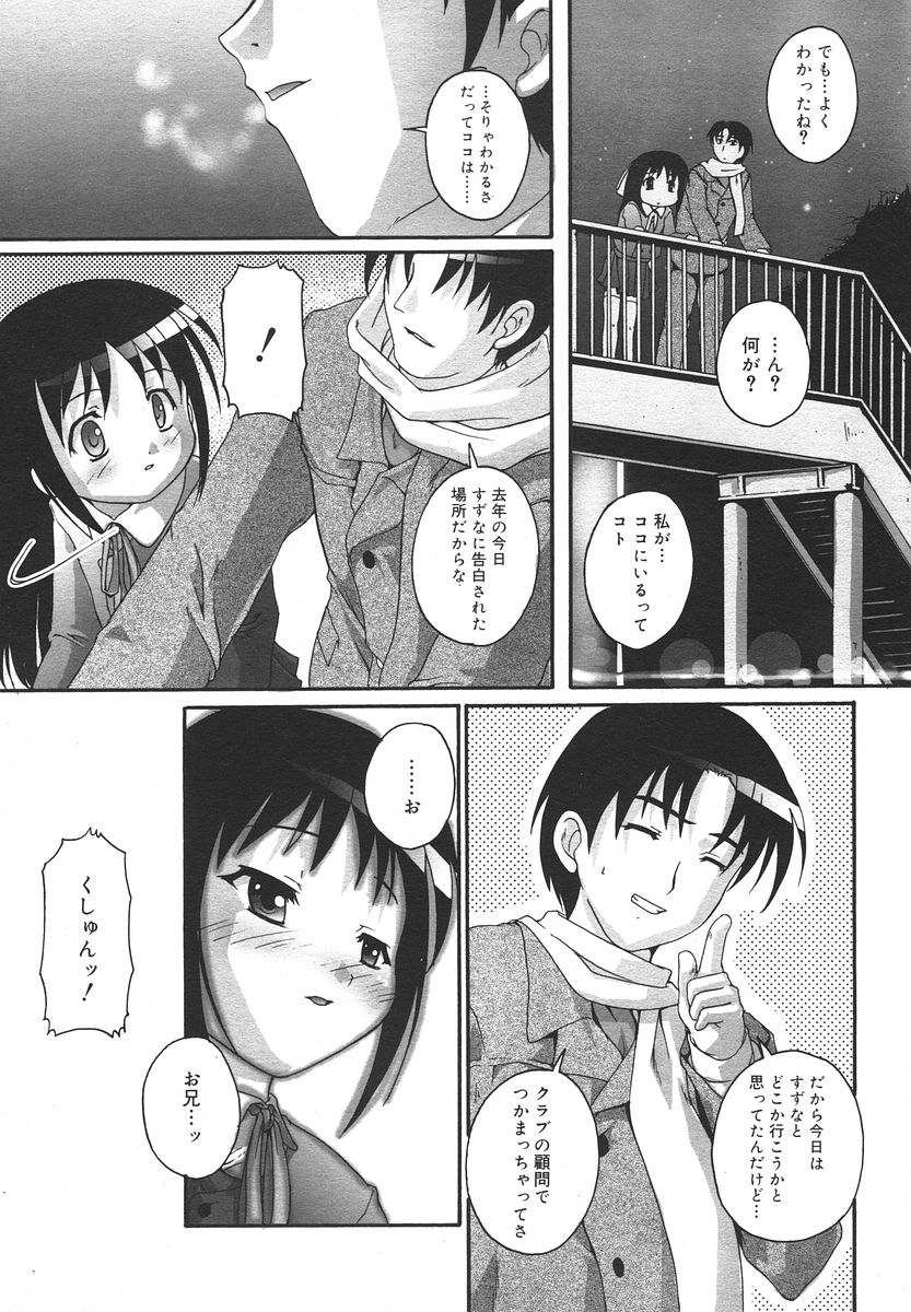 Comic RIN Vol. 13 2006年 1月