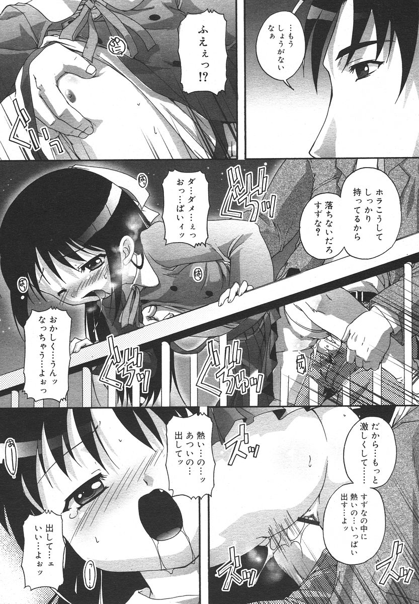 Comic RIN Vol. 13 2006年 1月