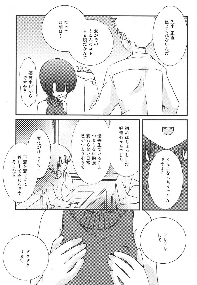 Comic RIN Vol. 13 2006年 1月