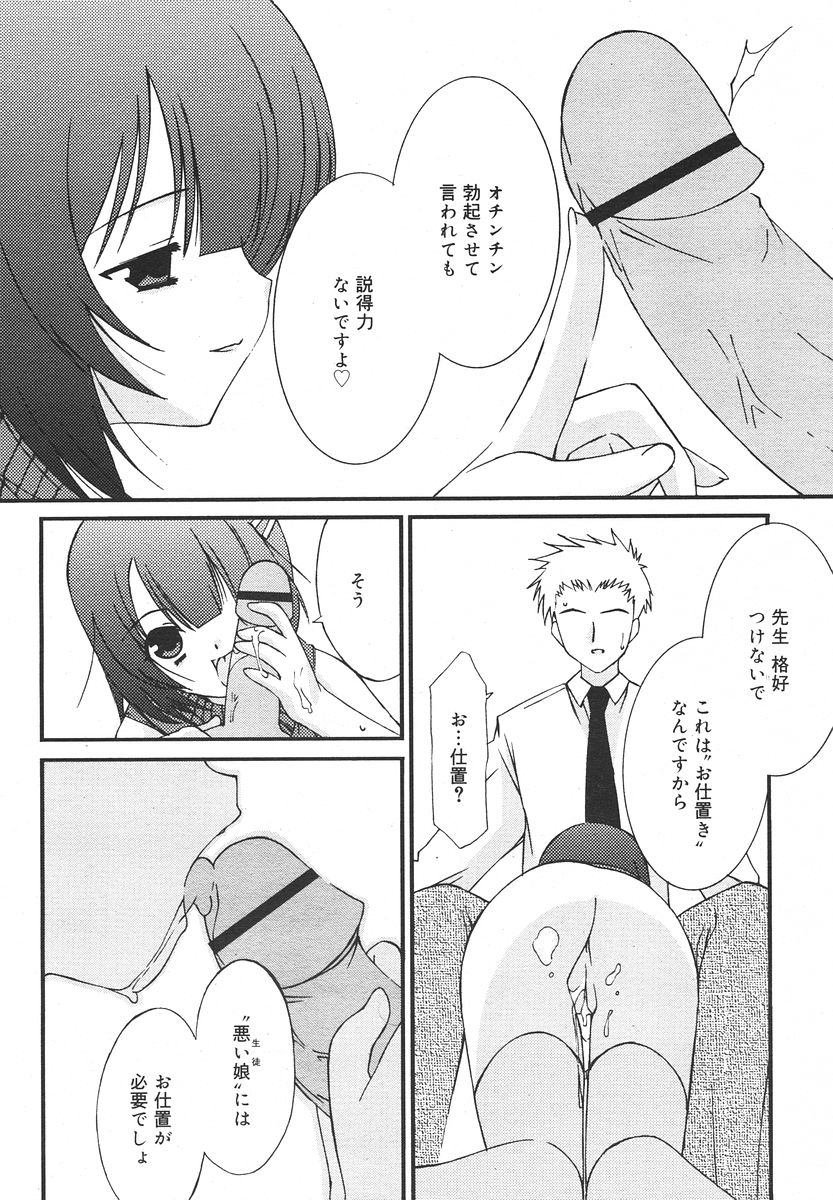 Comic RIN Vol. 13 2006年 1月