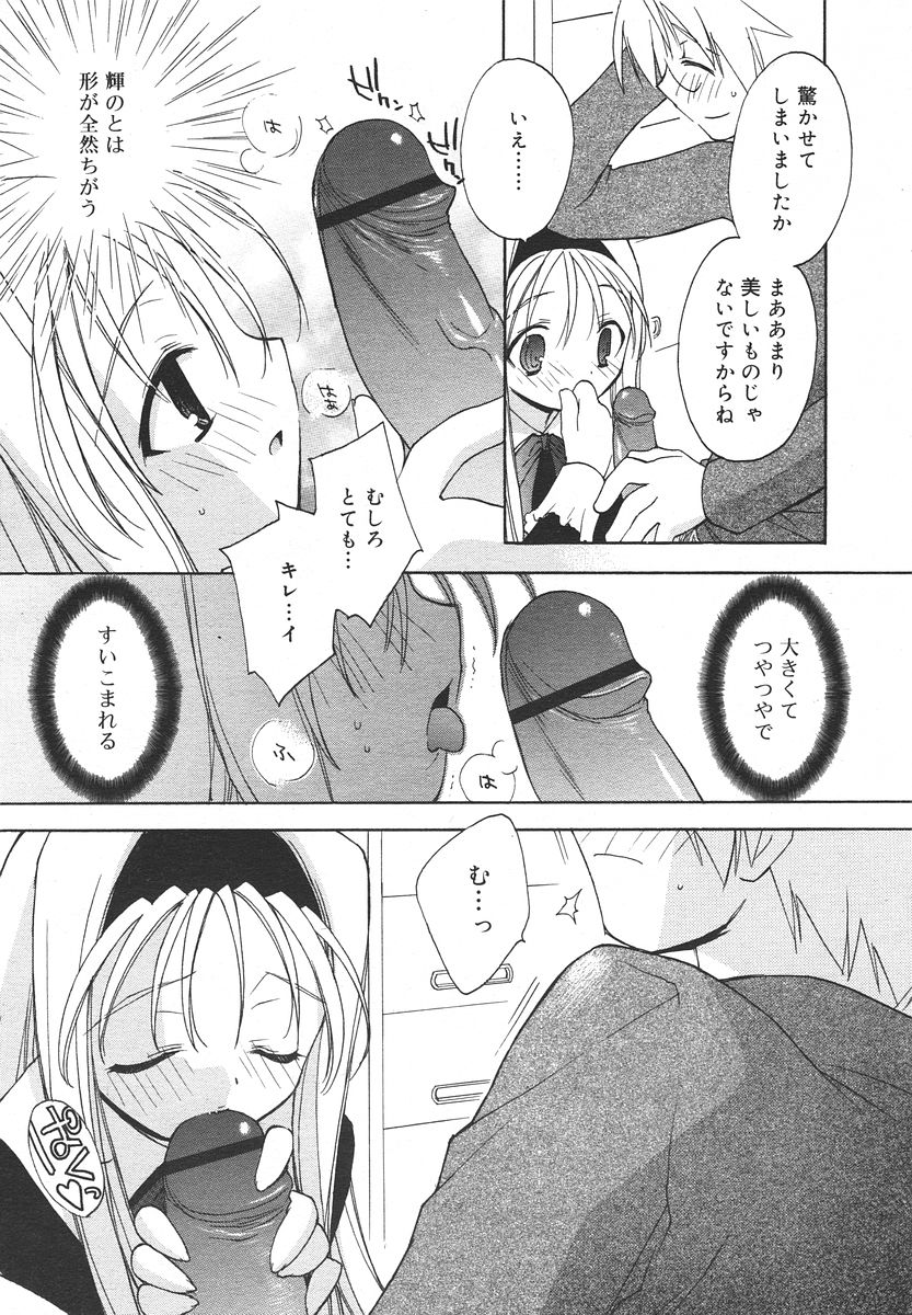 Comic RIN Vol. 13 2006年 1月