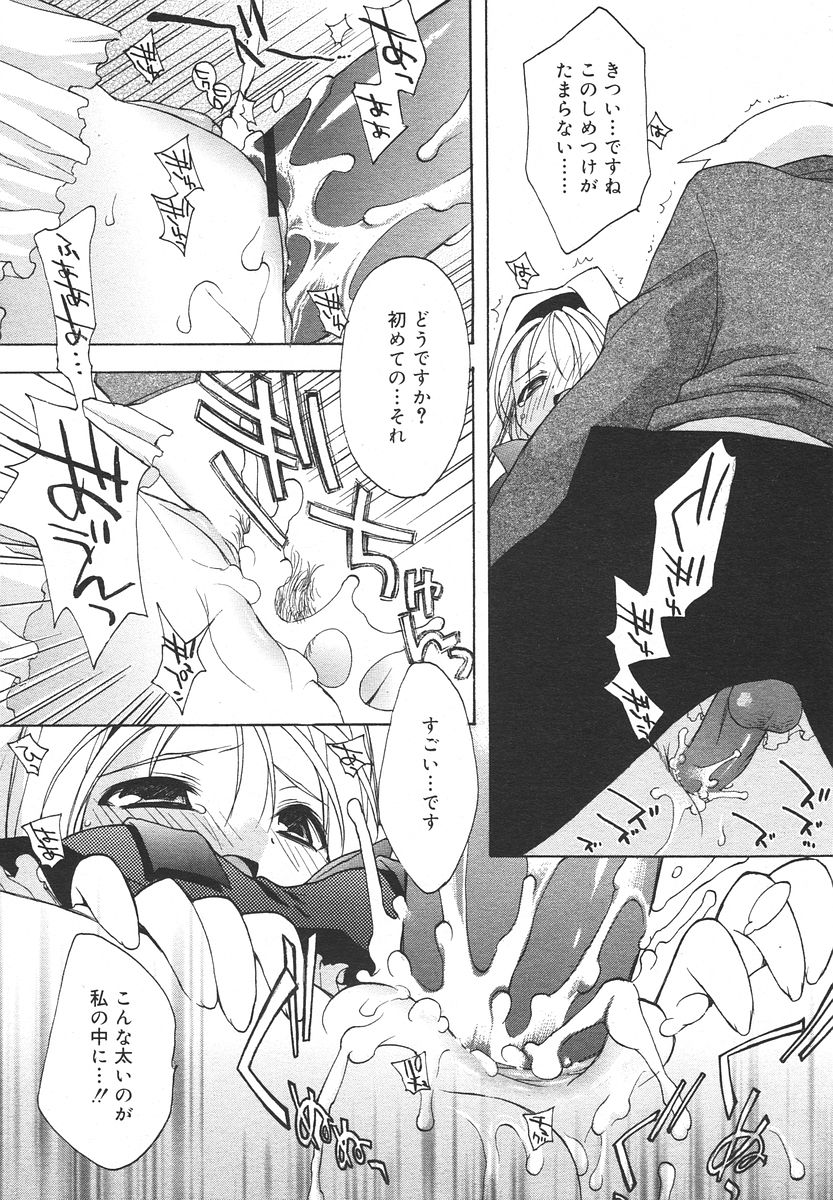 Comic RIN Vol. 13 2006年 1月