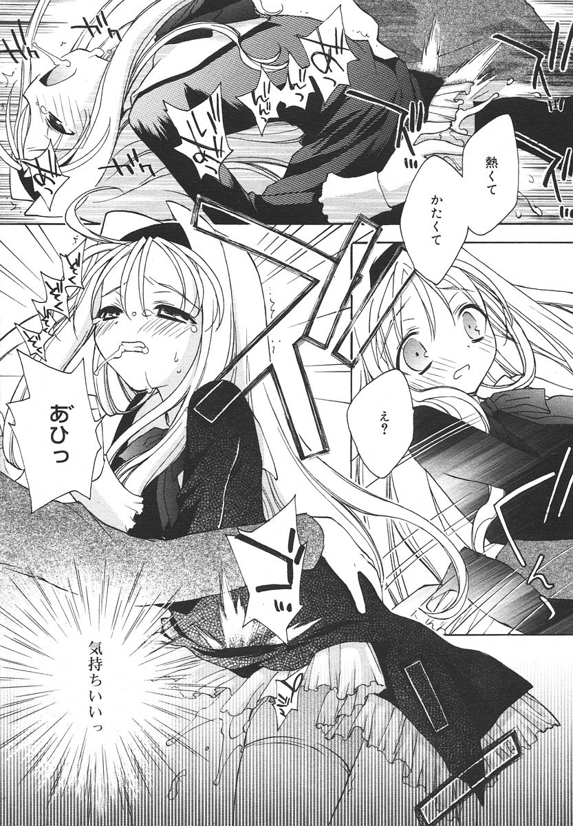 Comic RIN Vol. 13 2006年 1月