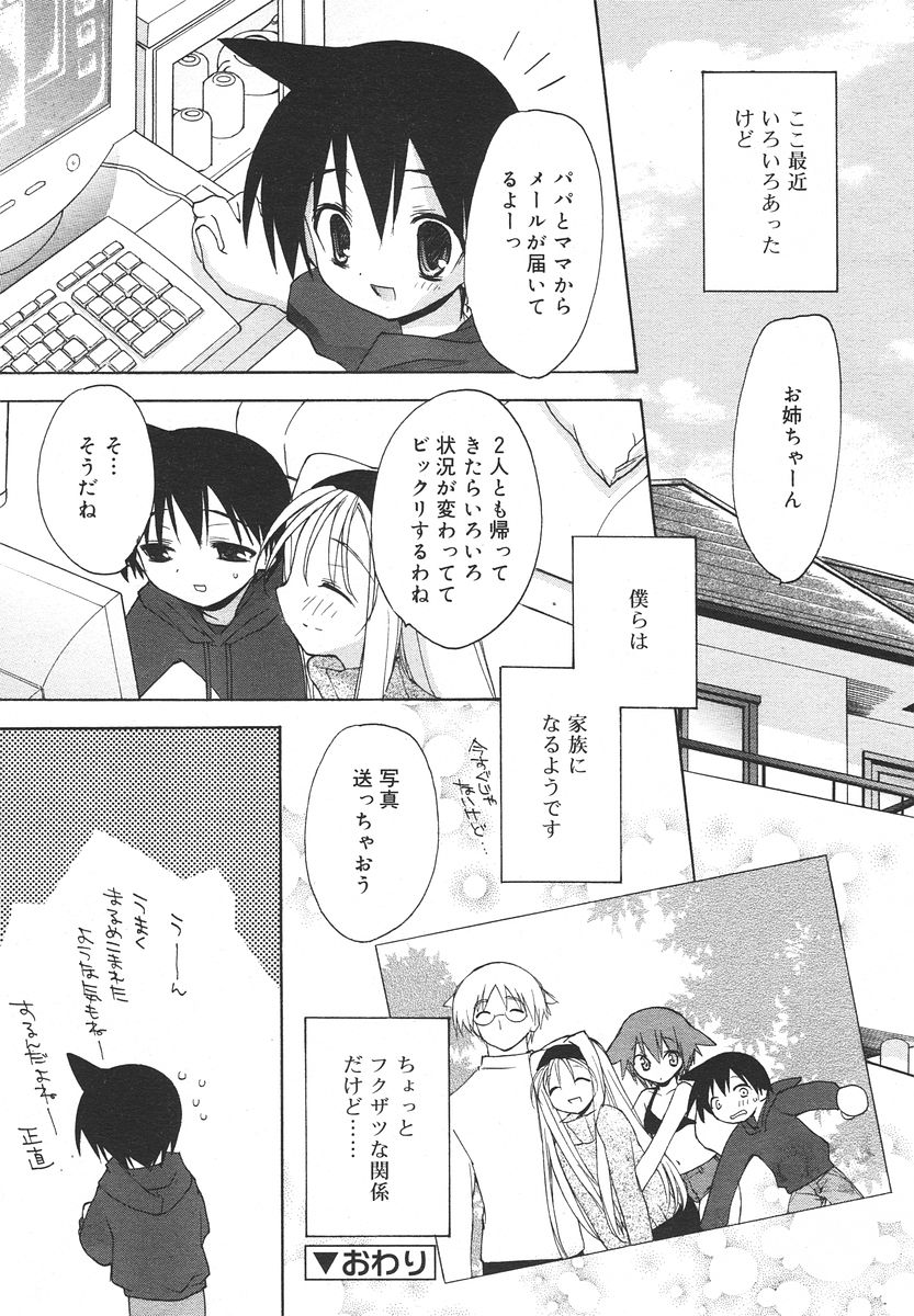 Comic RIN Vol. 13 2006年 1月