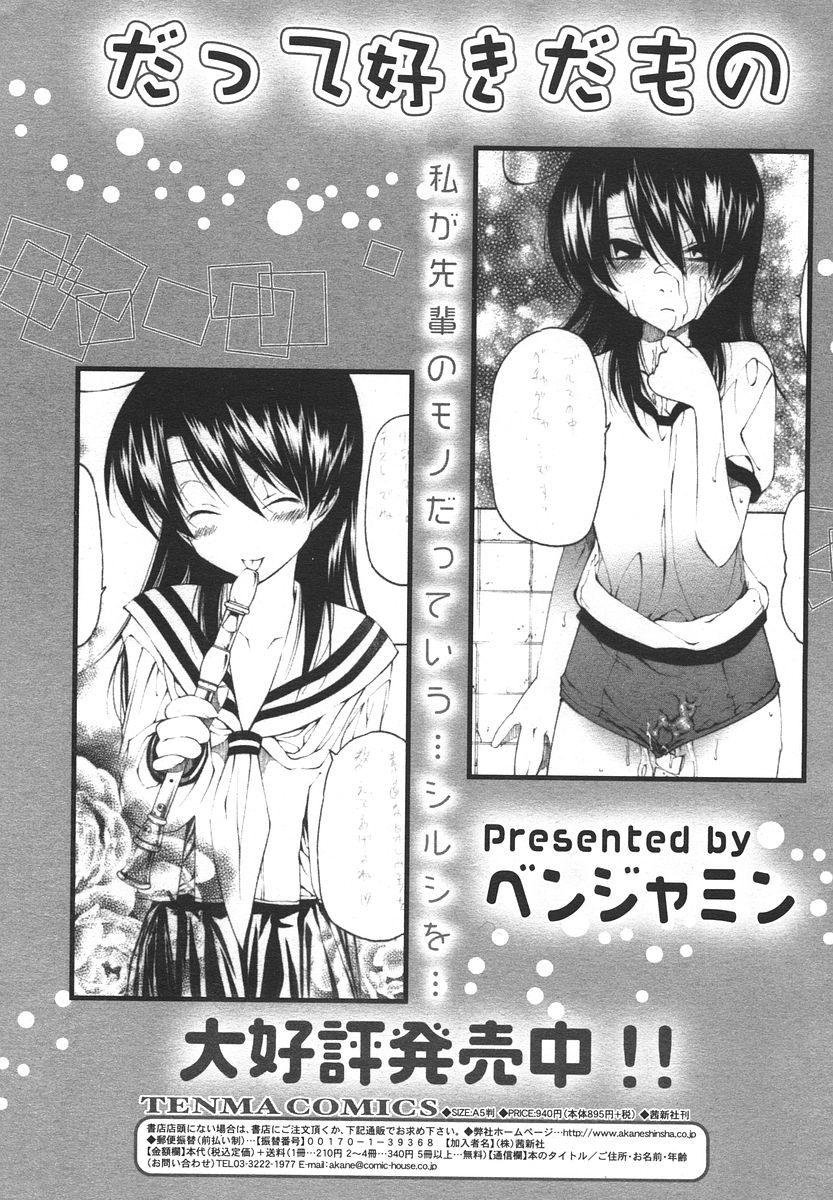 Comic RIN Vol. 13 2006年 1月