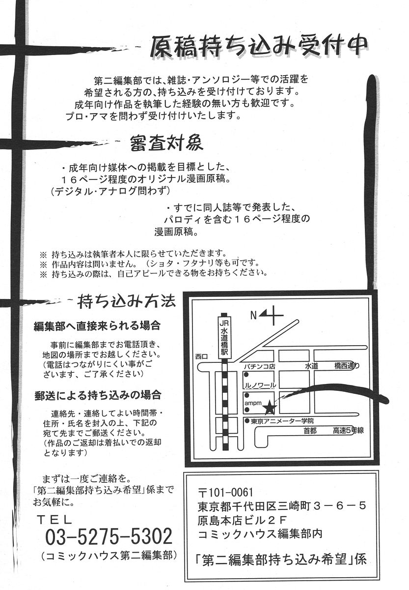 Comic RIN Vol. 13 2006年 1月