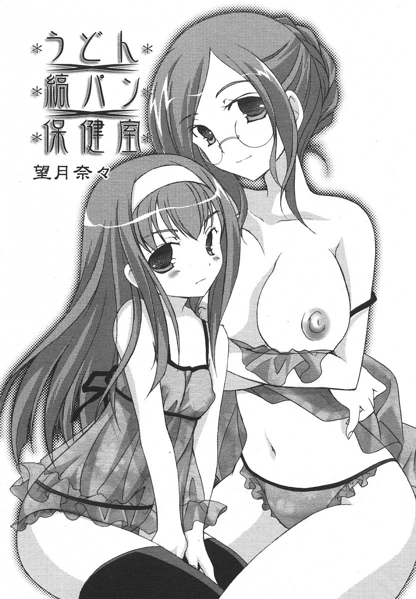 Comic RIN Vol. 13 2006年 1月