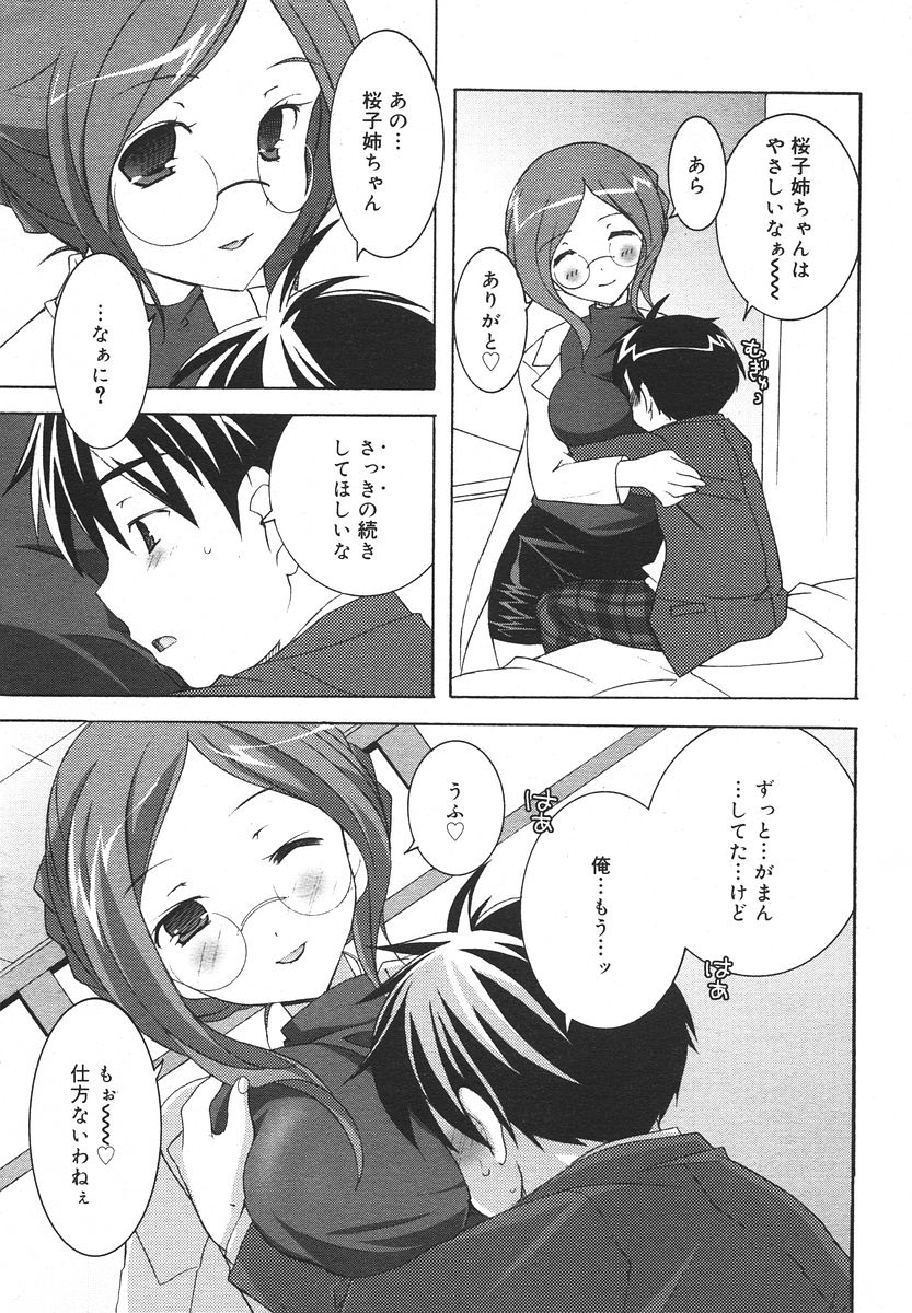 Comic RIN Vol. 13 2006年 1月