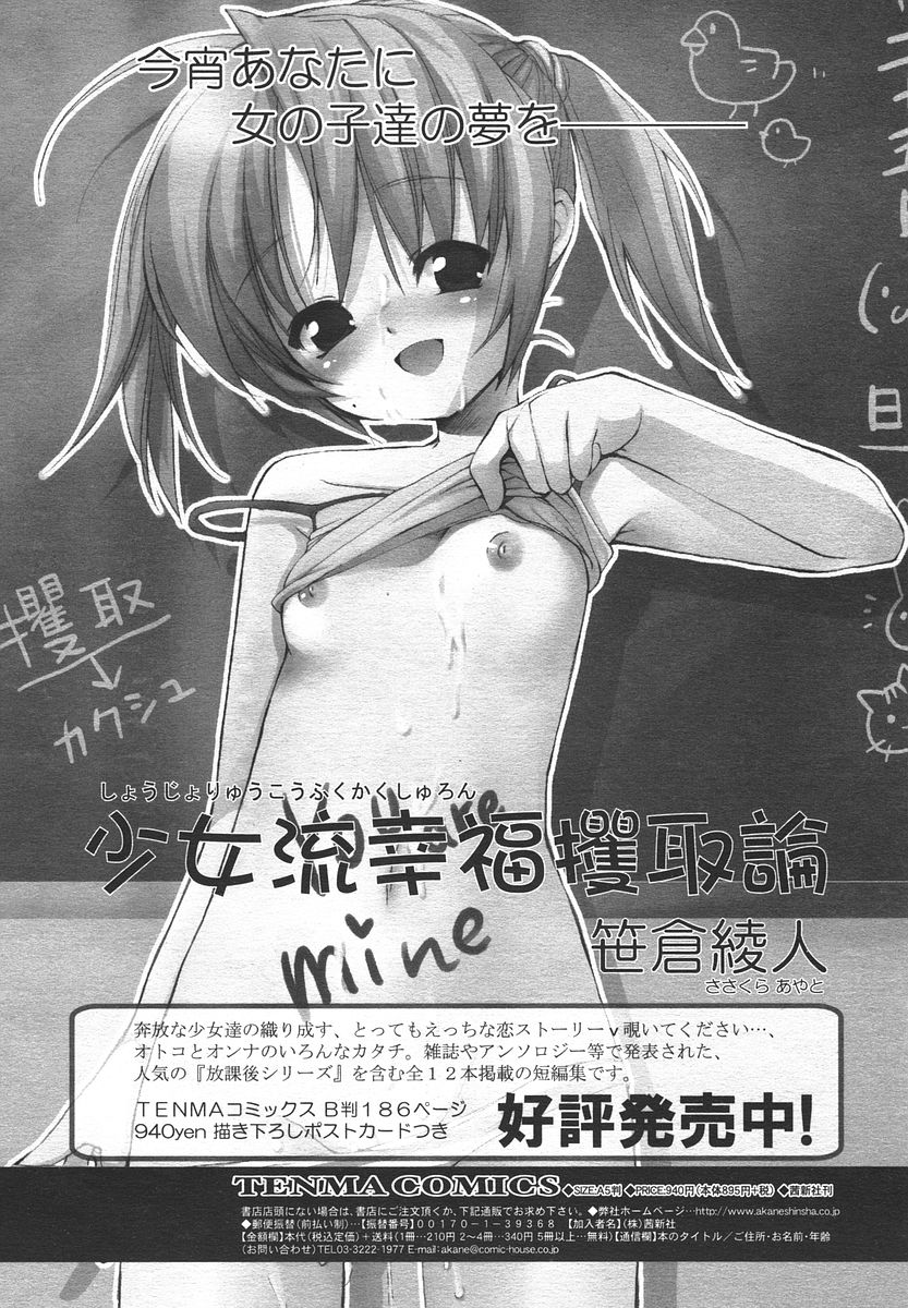 Comic RIN Vol. 13 2006年 1月