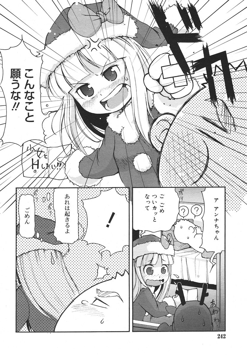 Comic RIN Vol. 13 2006年 1月