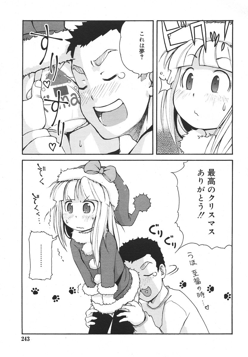 Comic RIN Vol. 13 2006年 1月