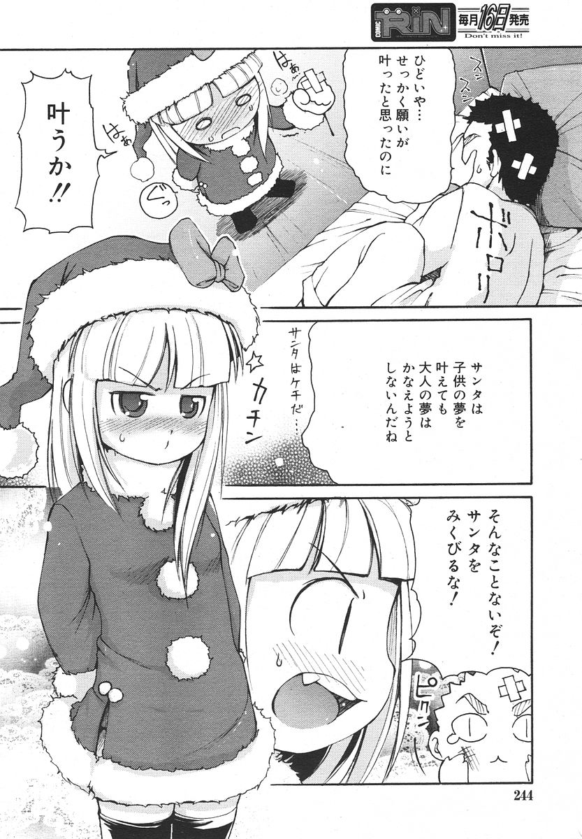 Comic RIN Vol. 13 2006年 1月