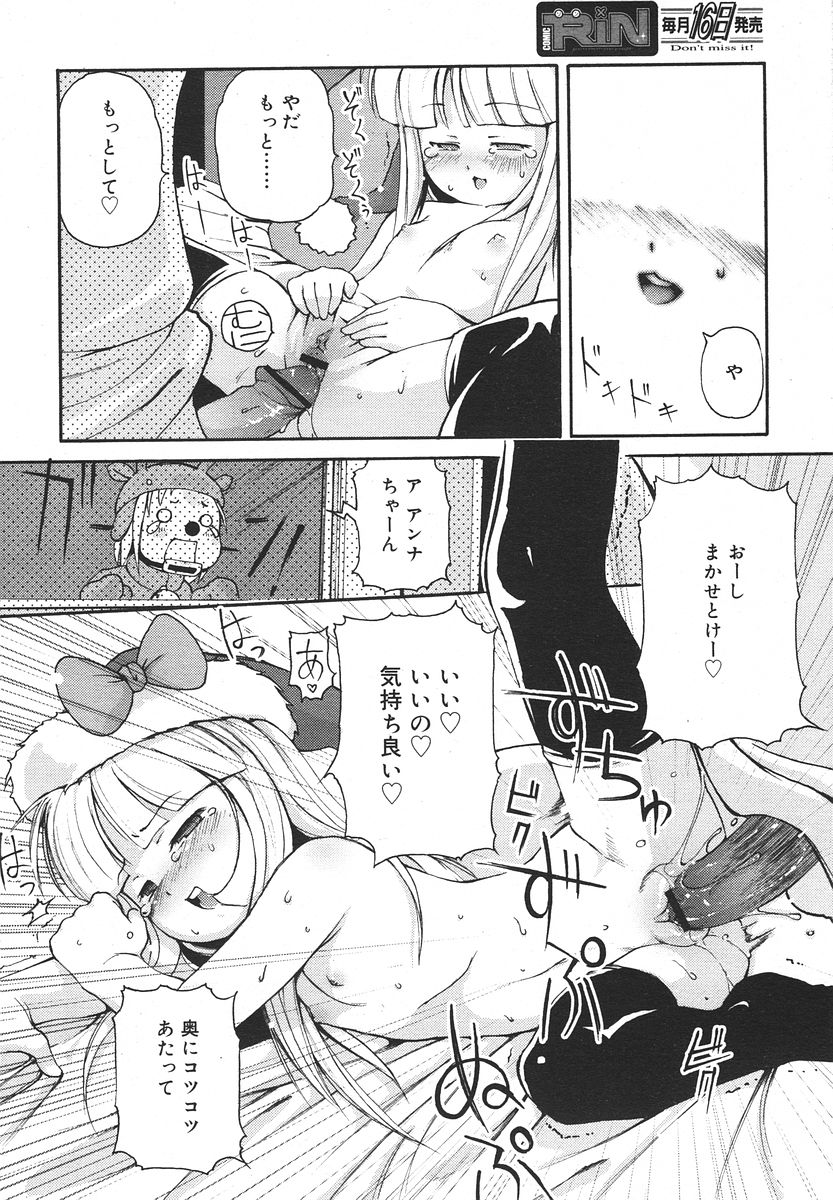 Comic RIN Vol. 13 2006年 1月