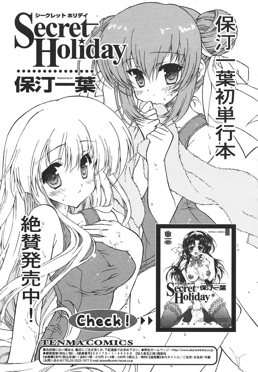 Comic RIN Vol. 13 2006年 1月