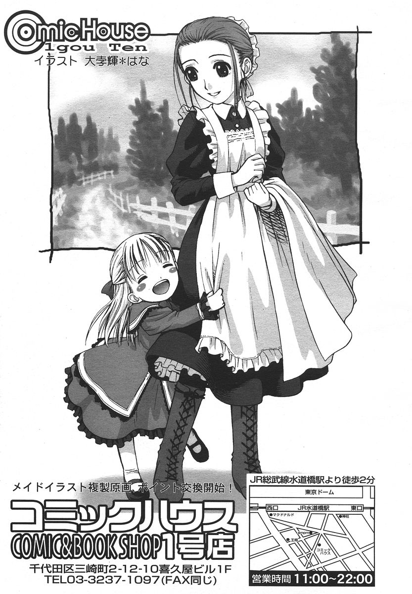 Comic RIN Vol. 13 2006年 1月