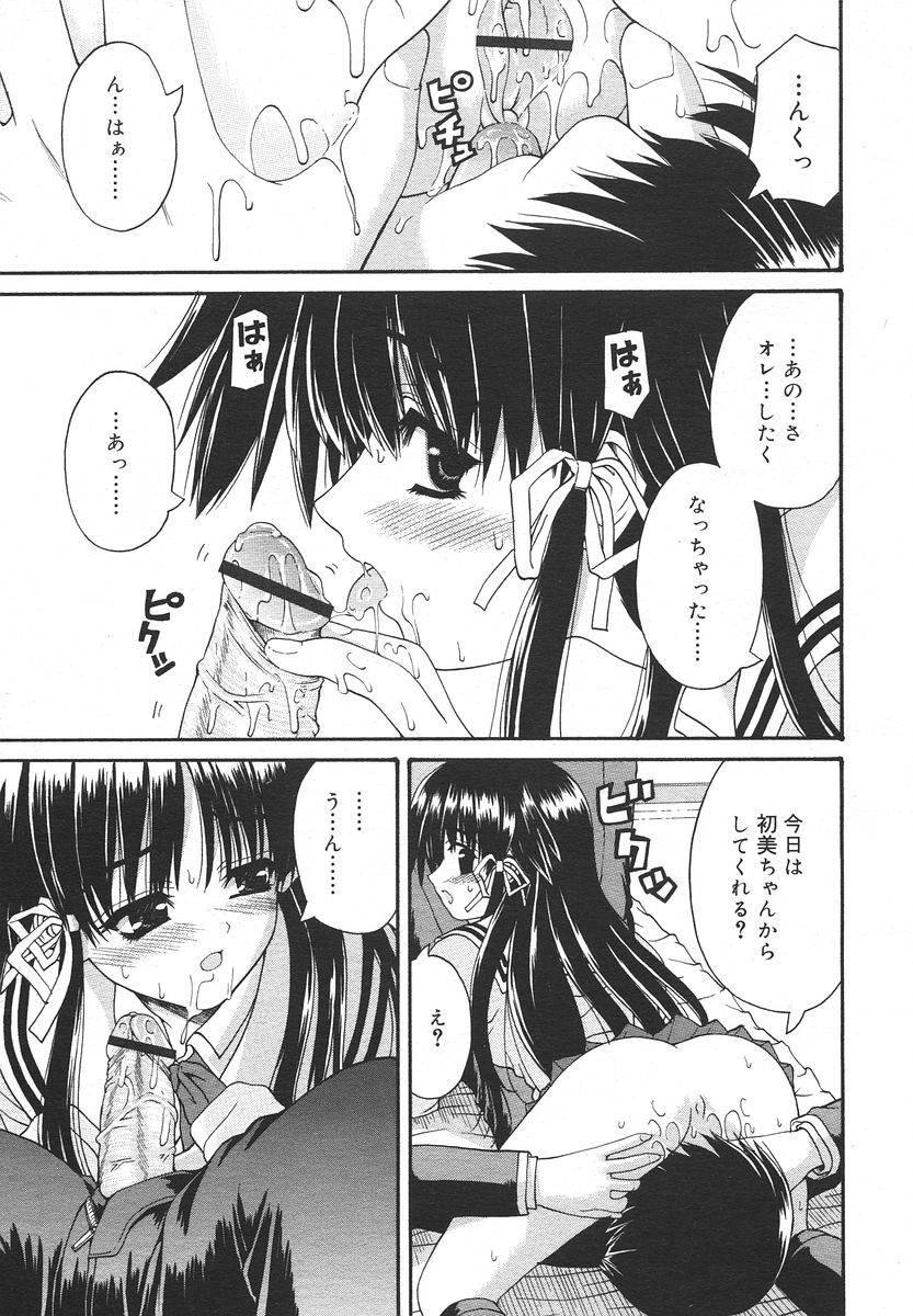 Comic RIN Vol. 13 2006年 1月