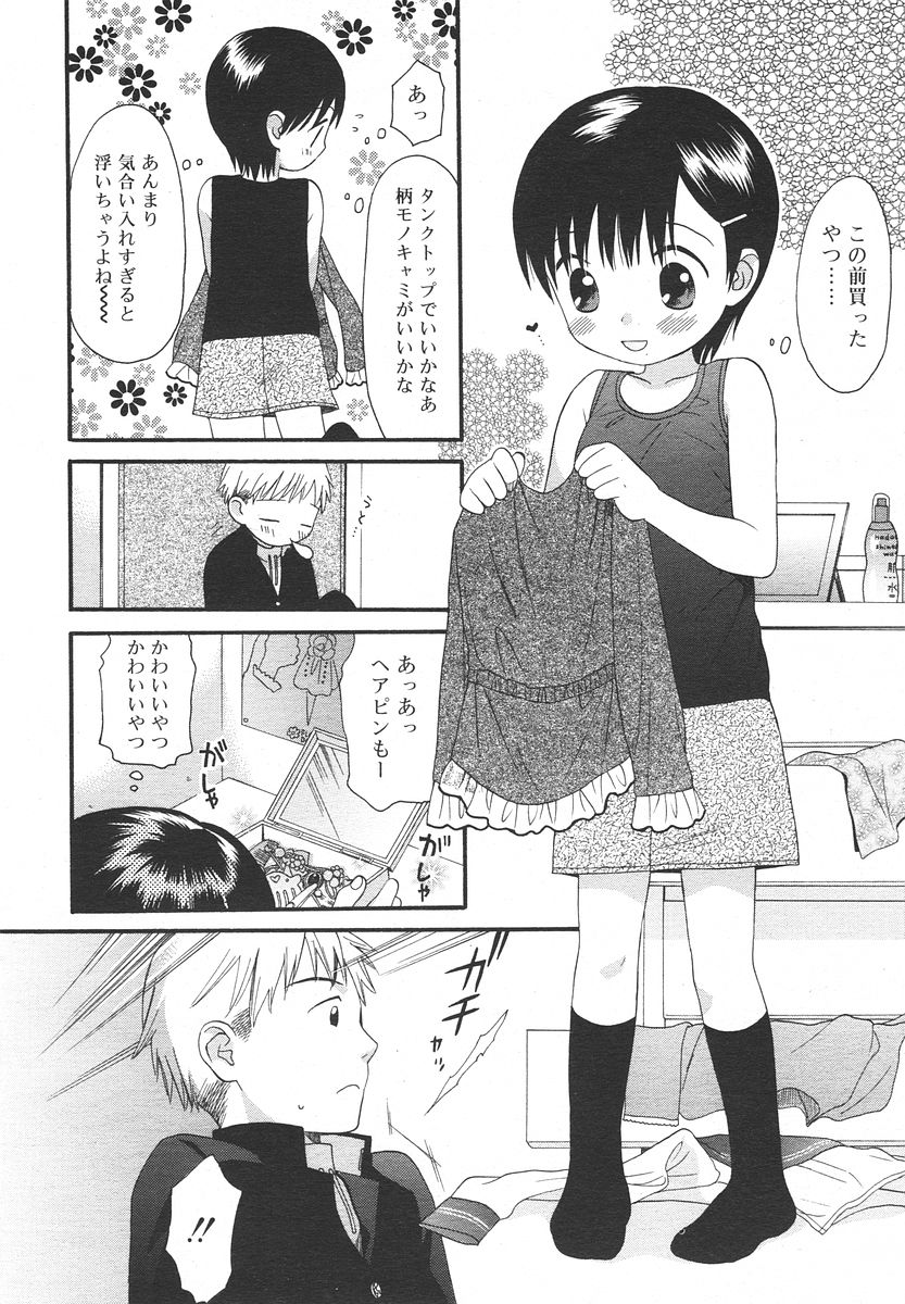 Comic RIN Vol. 13 2006年 1月