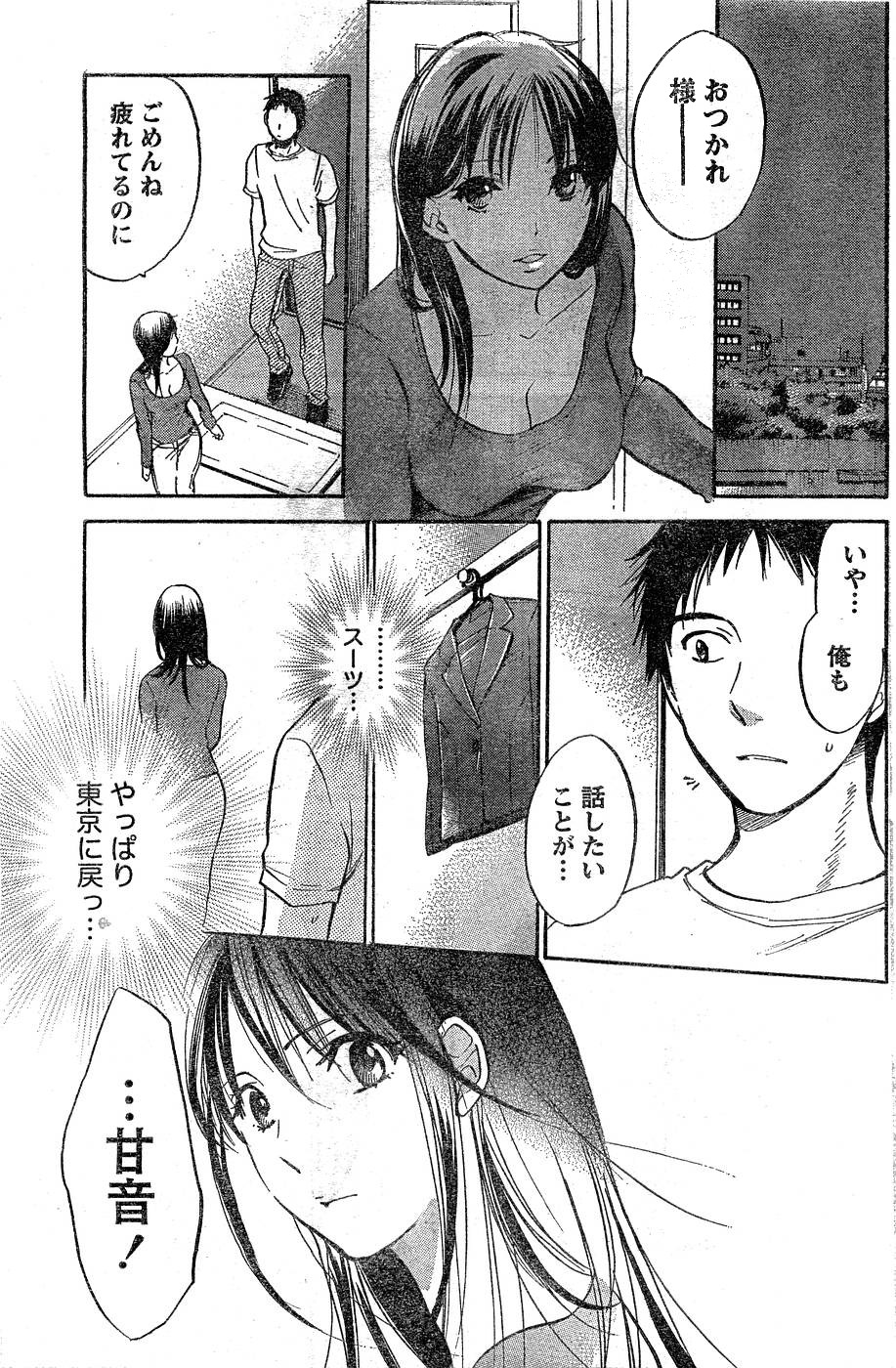 月刊 ビタマン 2007年3月号