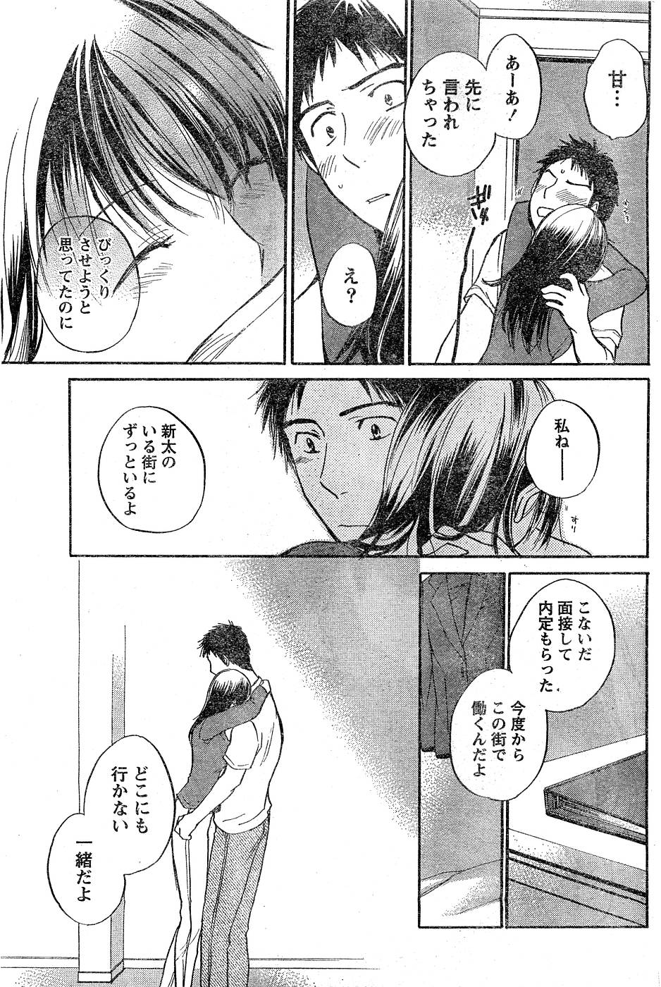 月刊 ビタマン 2007年3月号