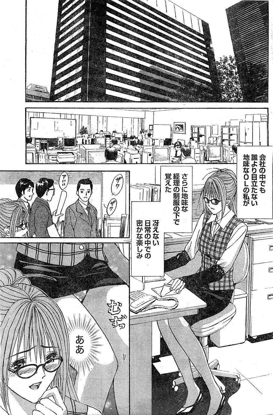 月刊 ビタマン 2007年3月号