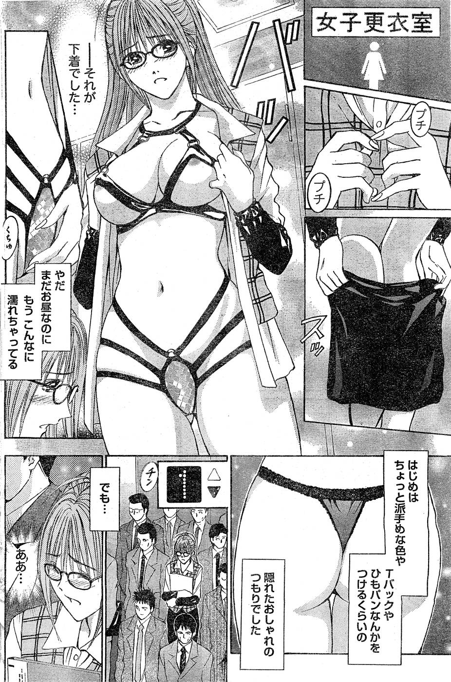 月刊 ビタマン 2007年3月号