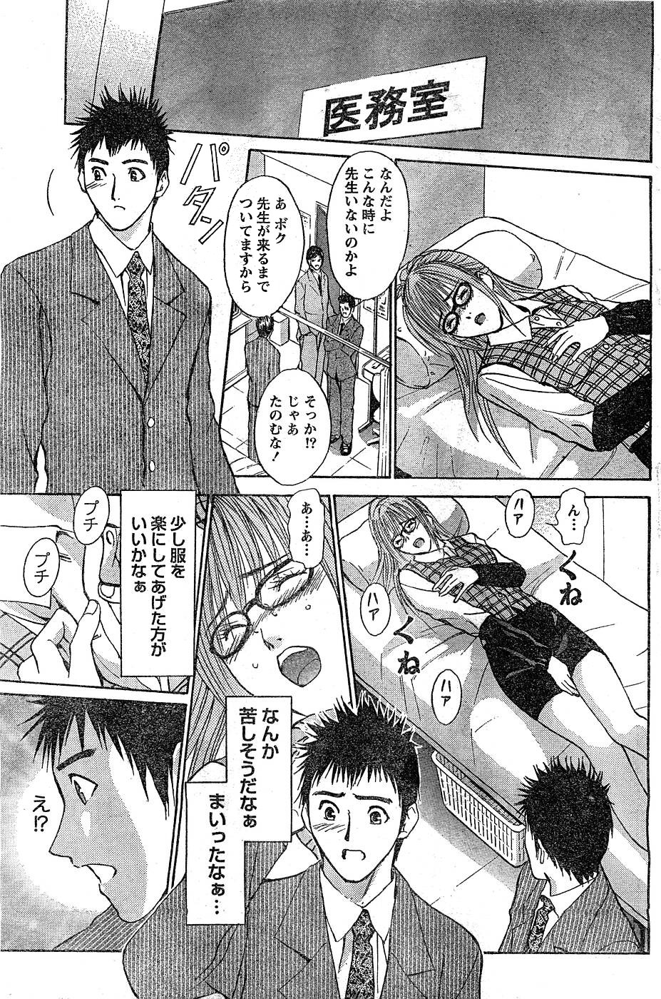 月刊 ビタマン 2007年3月号