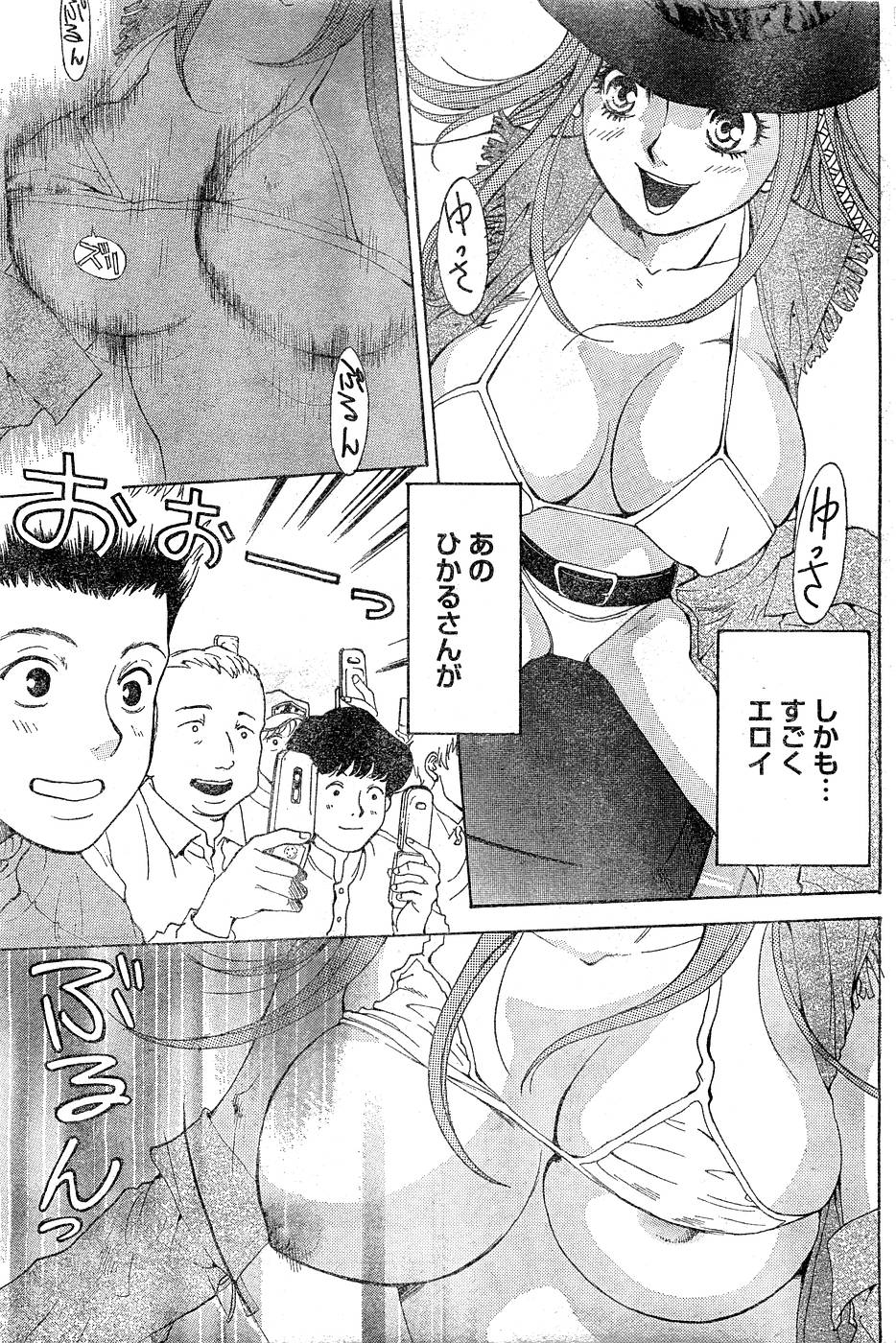 月刊 ビタマン 2007年3月号