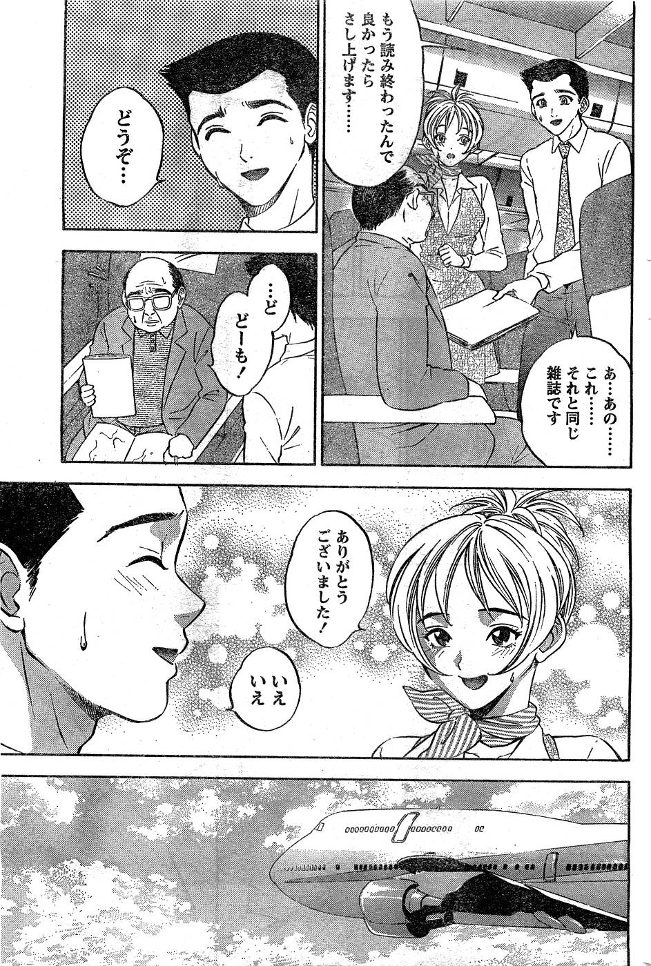 月刊 ビタマン 2007年3月号