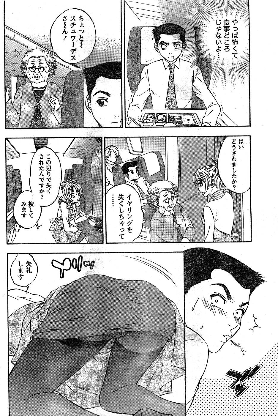 月刊 ビタマン 2007年3月号