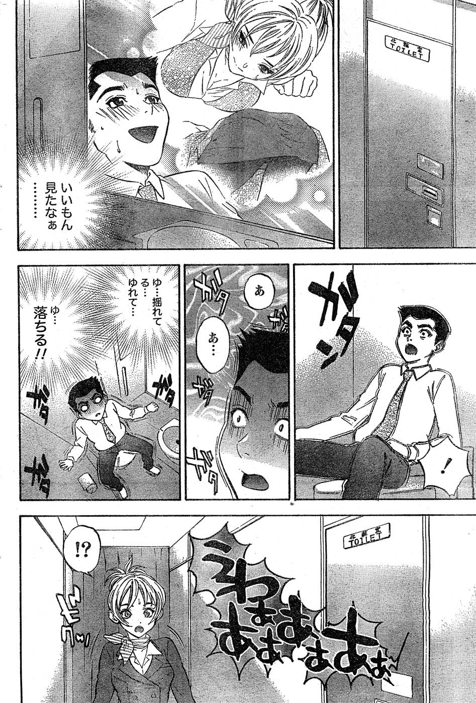 月刊 ビタマン 2007年3月号