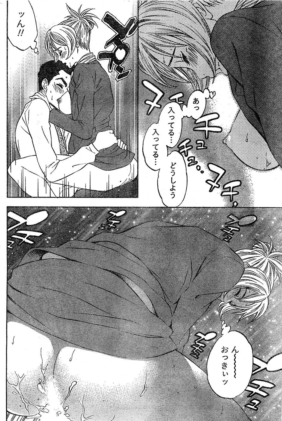 月刊 ビタマン 2007年3月号