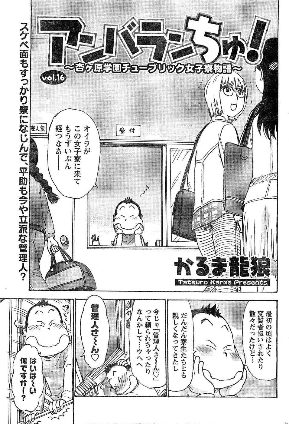 月刊 ビタマン 2007年3月号