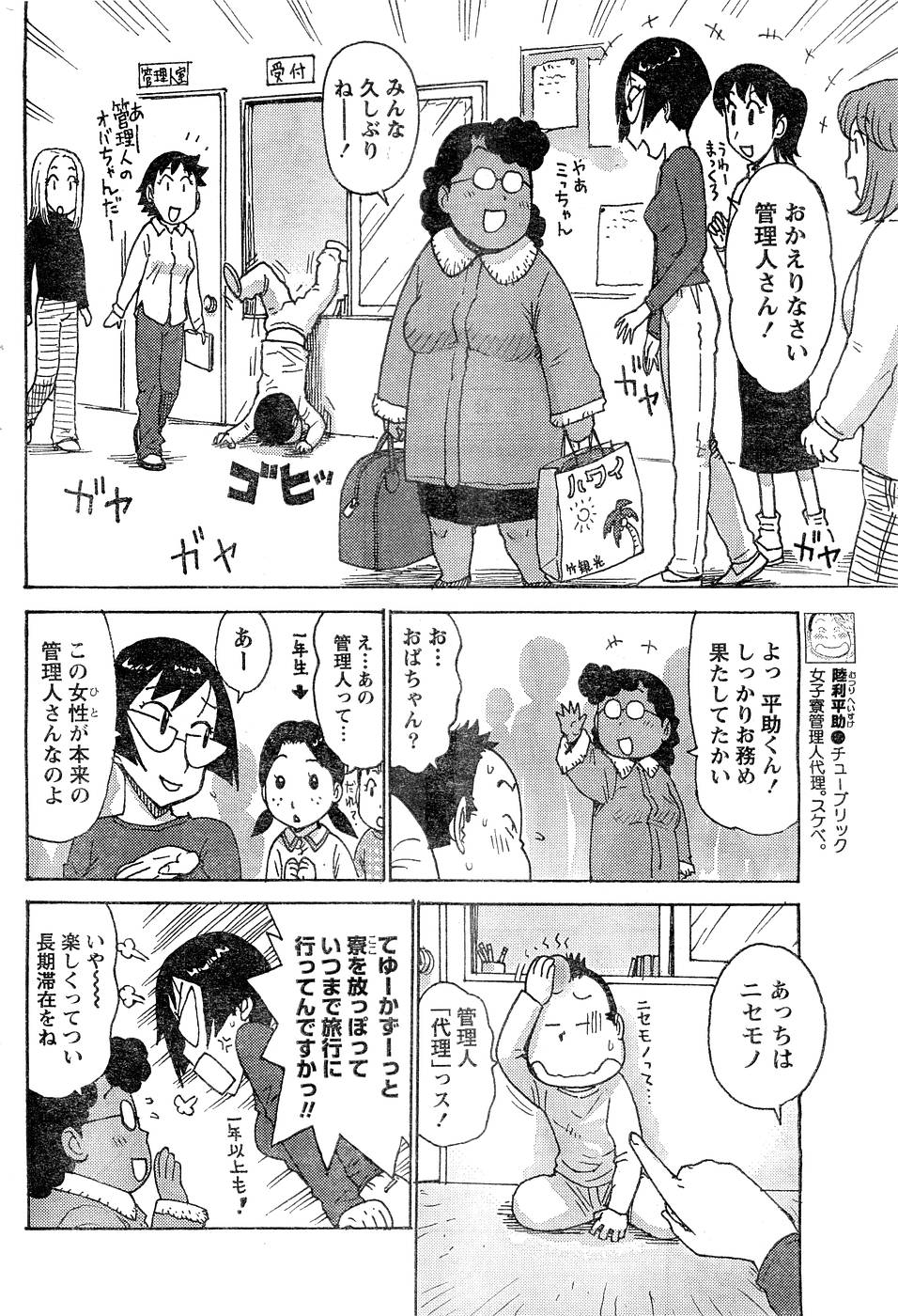 月刊 ビタマン 2007年3月号